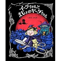 ヤダちゃん フォロワー900さんきゅ！